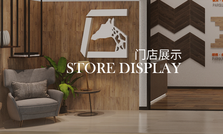 門(mén)店中心